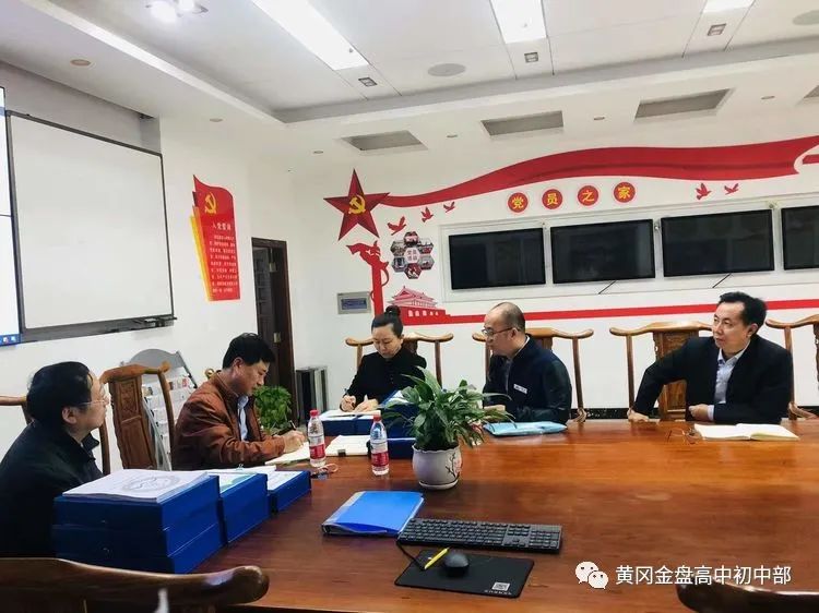 【校園新聞】五項管理嚴(yán)落實 督導(dǎo)檢查促提升——?？邳S岡金盤高級中學(xué)迎接“五項管理”督導(dǎo)檢查