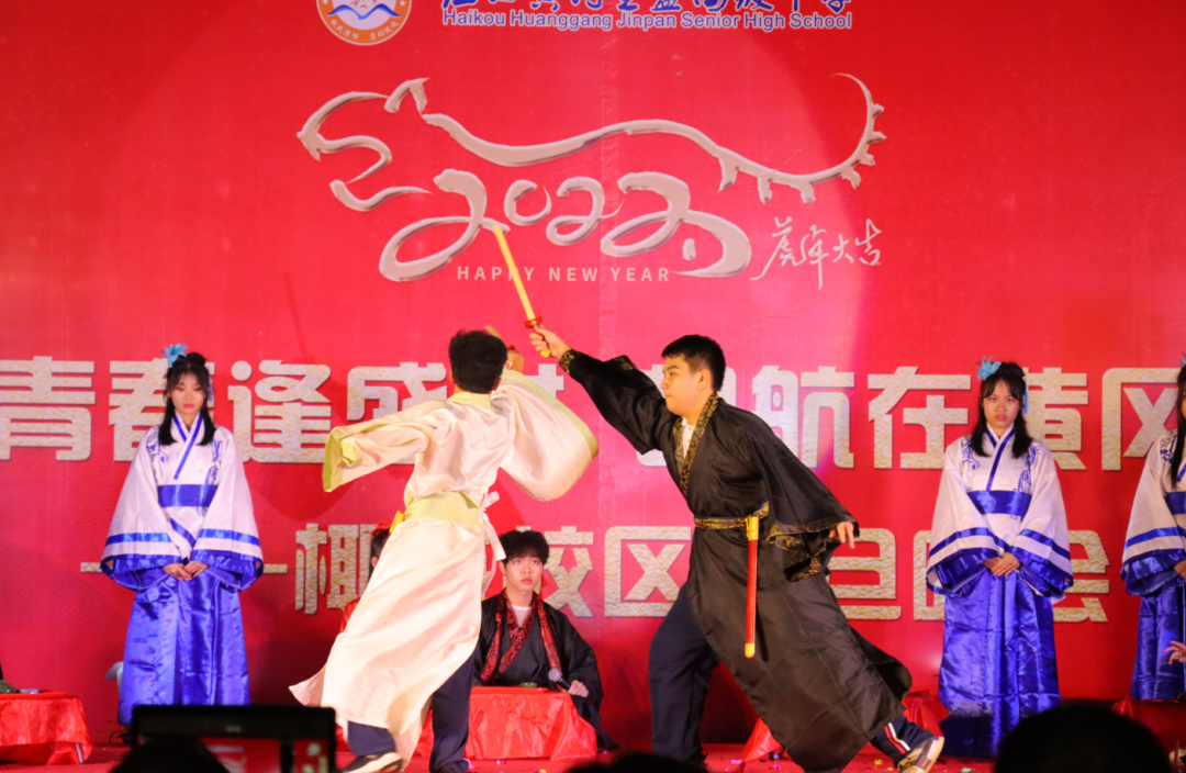 【校園新聞】青春逢盛世 起航在黃岡——?？邳S岡金盤高級(jí)中學(xué)2022椰海校區(qū)元旦晚會(huì)