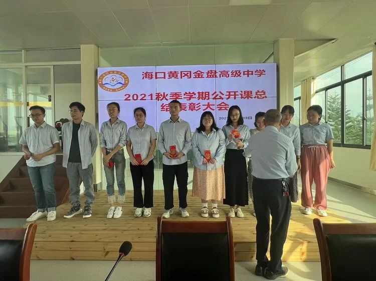 【教師風(fēng)采】賽課磨礪促花開，三尺講臺展風(fēng)采——?？邳S岡金盤高級中學(xué)教師賽課活動