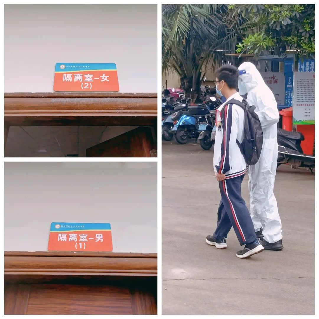 【校園資訊】疫情防控常態(tài)化 安全校園用心守?？邳S岡金盤(pán)高級(jí)中學(xué)（椰海校區(qū)）高中部