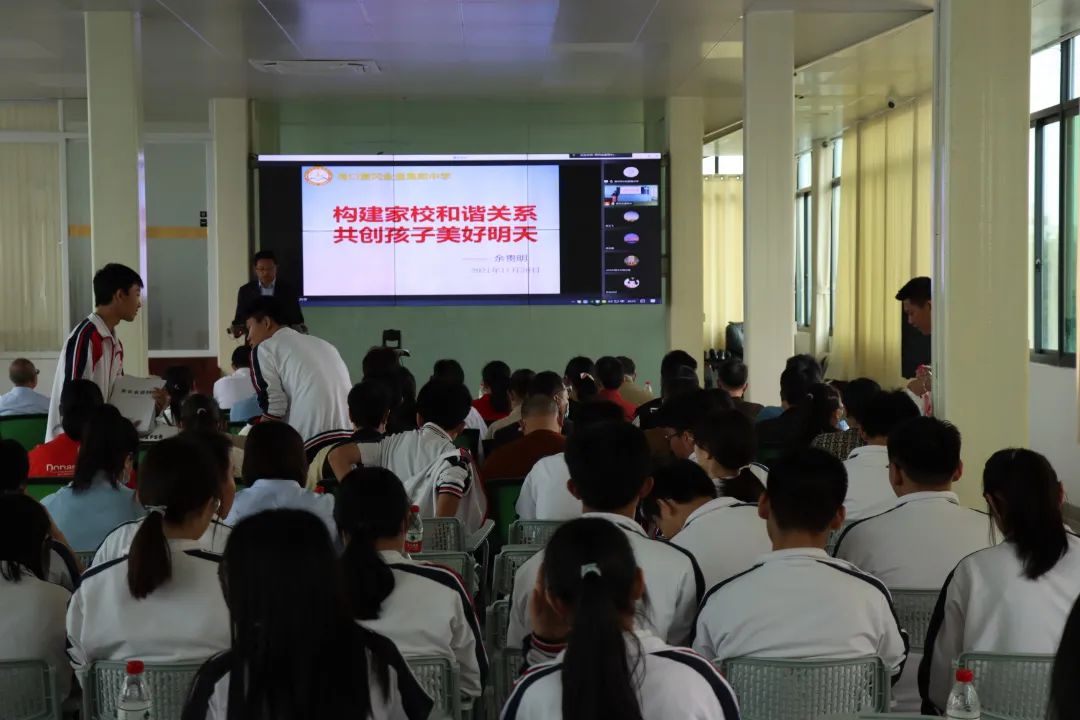【校園動態(tài)】家校協(xié)力 共筑未來——?？邳S岡金盤高級中學(xué)召開高中部學(xué)生家長會