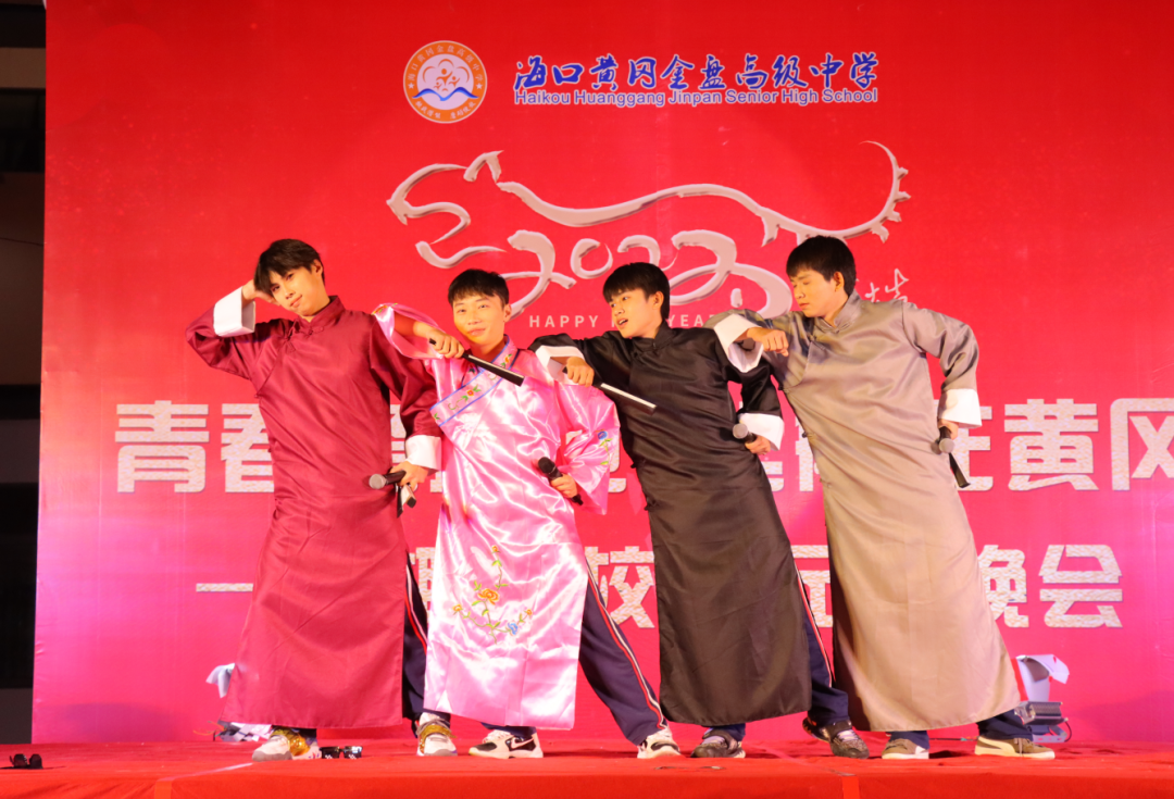【校園新聞】青春逢盛世 起航在黃岡——海口黃岡金盤高級(jí)中學(xué)2022椰海校區(qū)元旦晚會(huì)