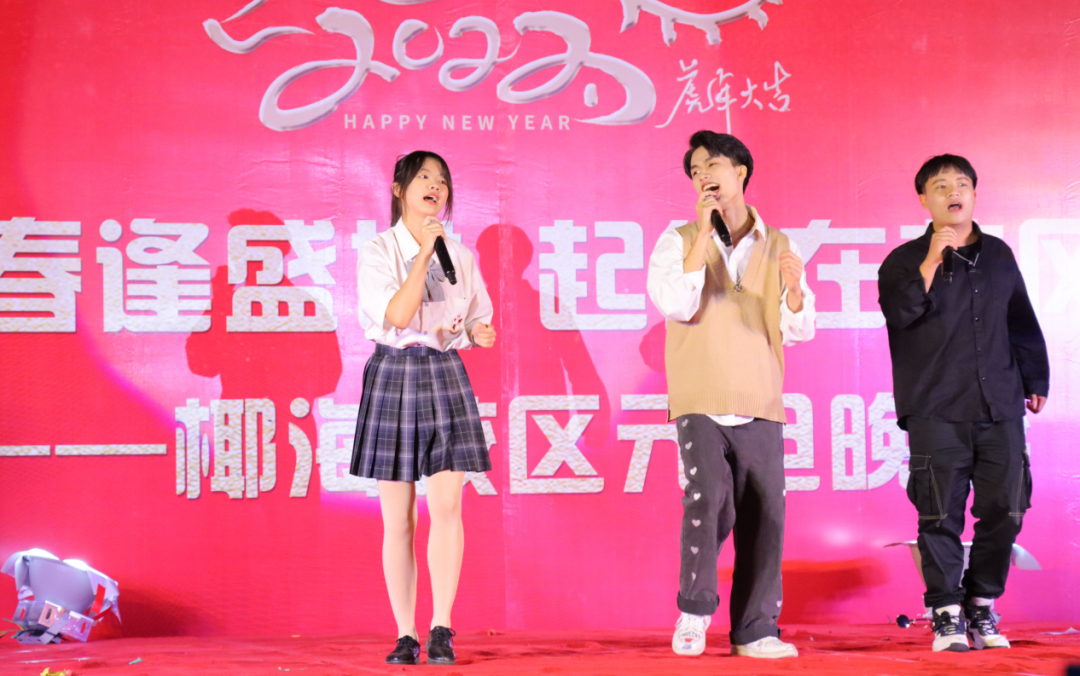 【校園新聞】青春逢盛世 起航在黃岡——?？邳S岡金盤高級(jí)中學(xué)2022椰海校區(qū)元旦晚會(huì)