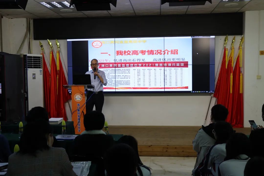【校園動態(tài)】家校協(xié)力 共筑未來——?？邳S岡金盤高級中學(xué)召開高中部學(xué)生家長會
