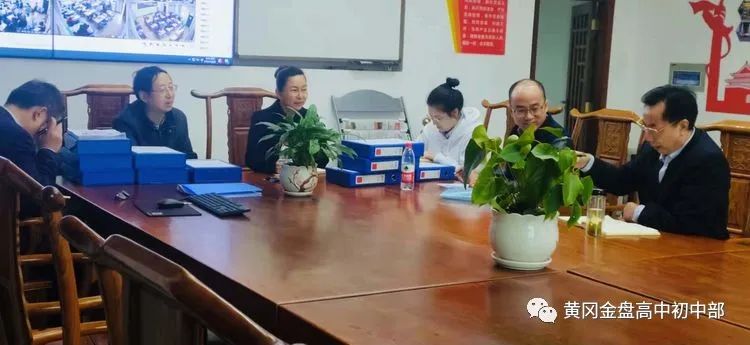 【校園新聞】五項管理嚴(yán)落實 督導(dǎo)檢查促提升——?？邳S岡金盤高級中學(xué)迎接“五項管理”督導(dǎo)檢查