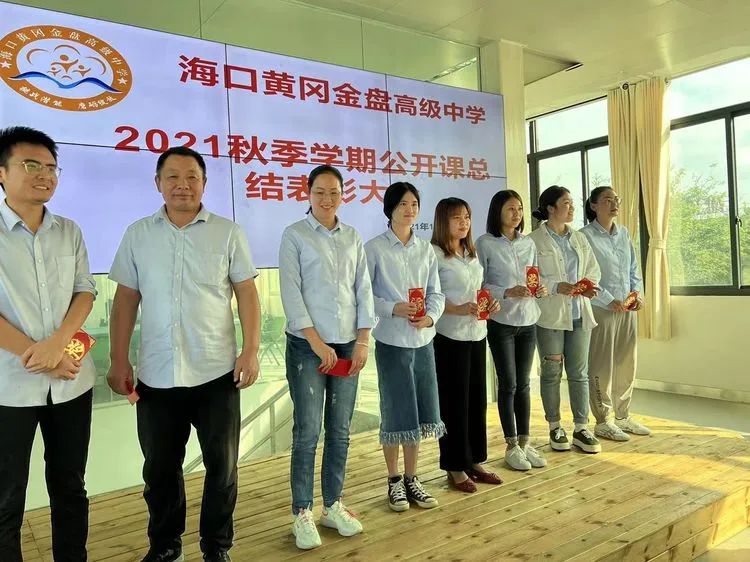 【教師風(fēng)采】賽課磨礪促花開，三尺講臺展風(fēng)采——?？邳S岡金盤高級中學(xué)教師賽課活動
