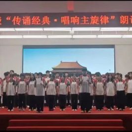 【學(xué)生動(dòng)態(tài)】?？邳S岡金盤(pán)學(xué)校高一年級(jí)“傳誦經(jīng)典·唱響主旋律”朗誦比賽